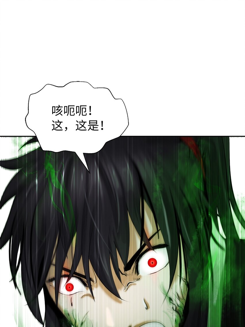 56 以毒攻毒89