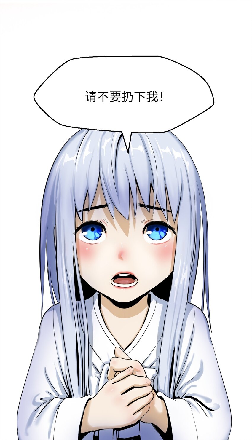 02 白血鬼兽53