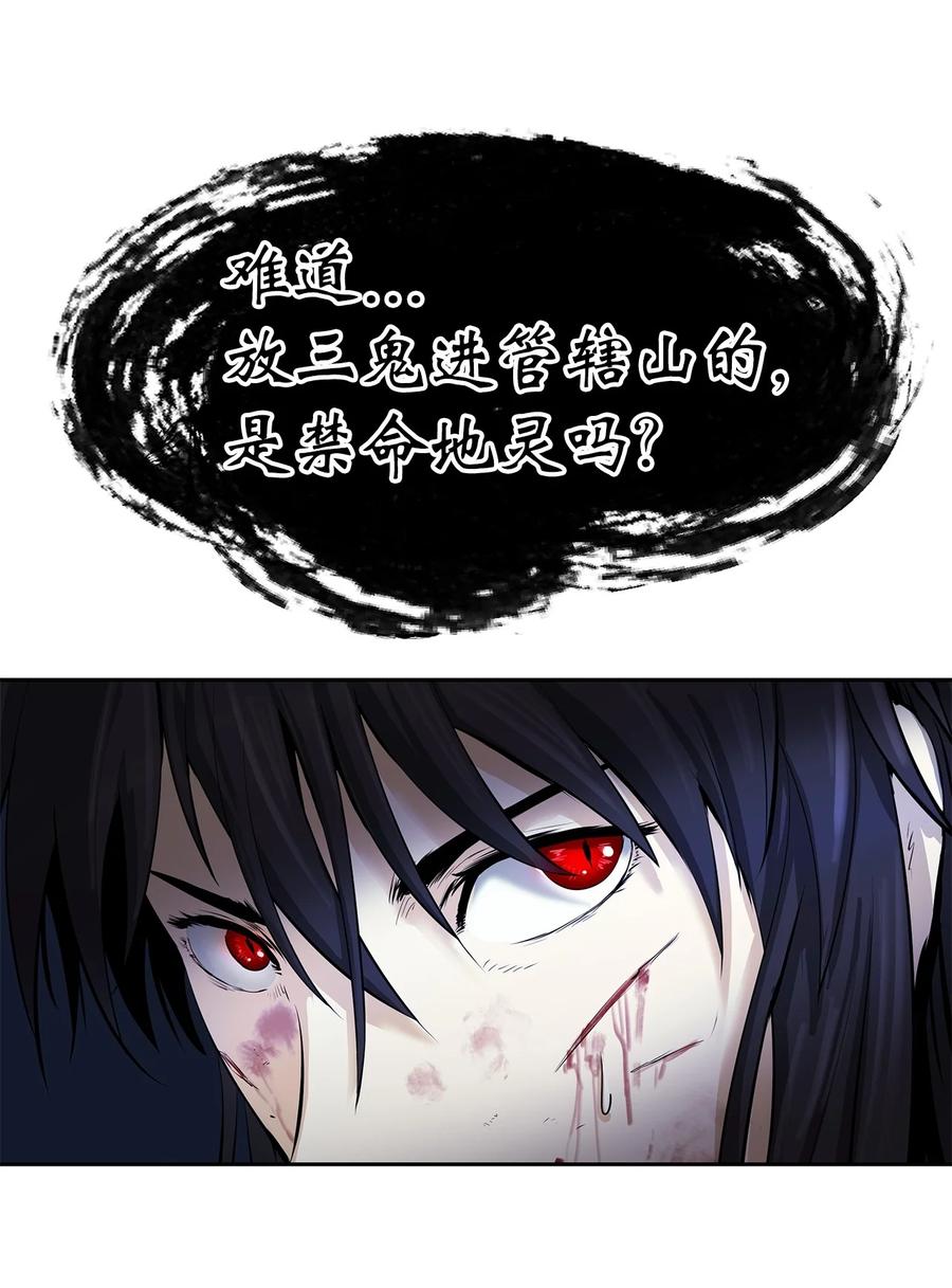 29 禁命地灵98