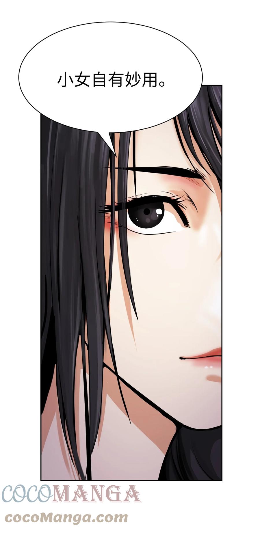 15 嗜血神刀81