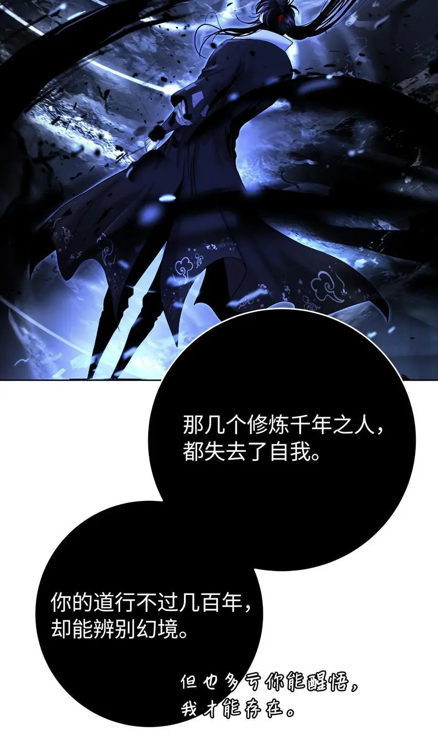 126 天时霹劫61