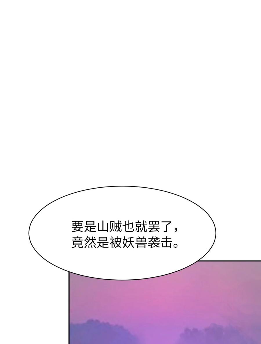 11 君埋泉下53