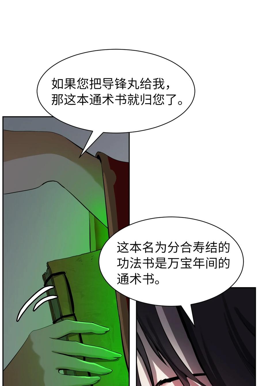 14 化为人形19