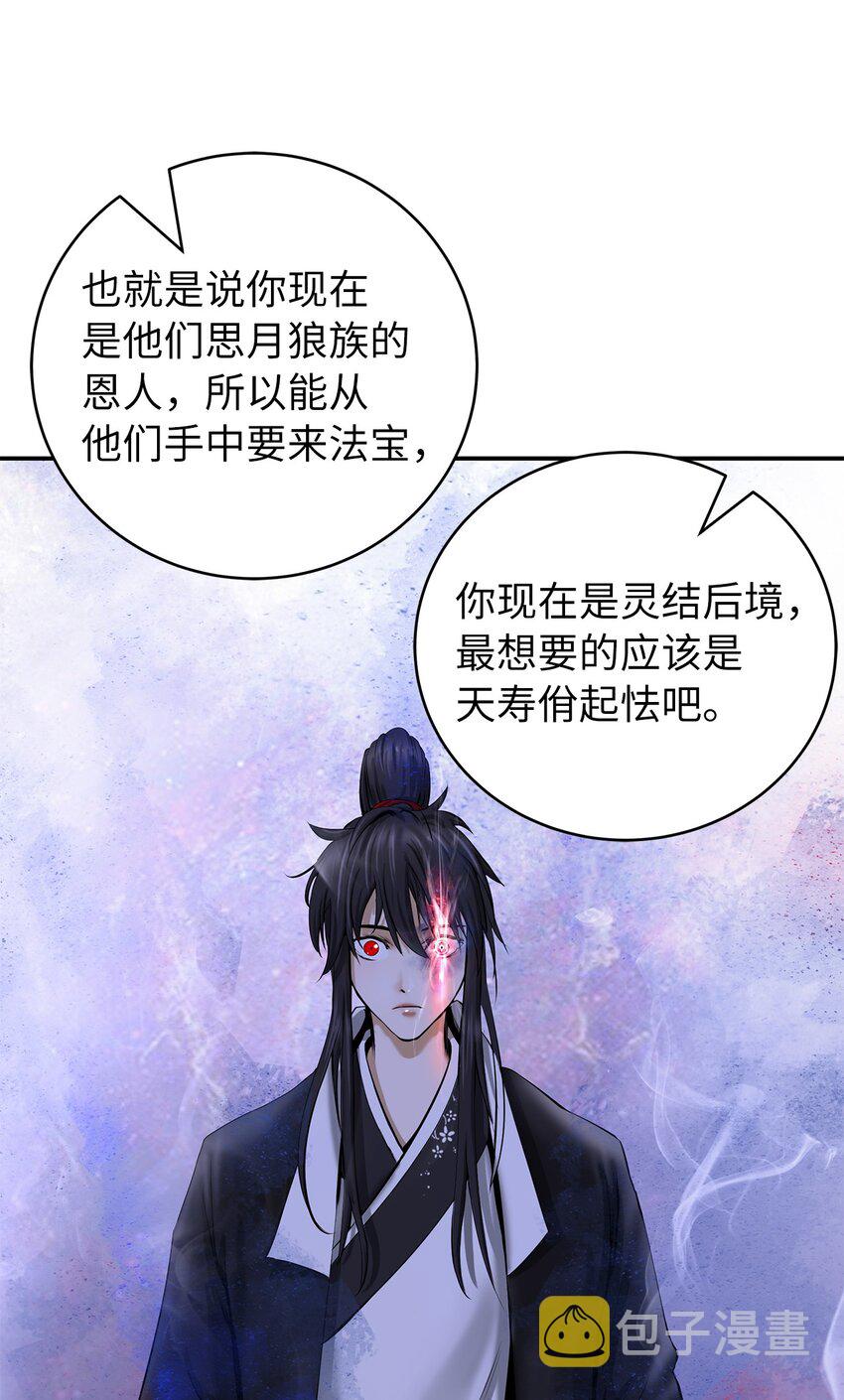 68 互相试探67