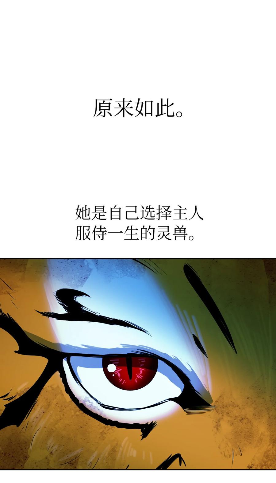 14 化为人形11
