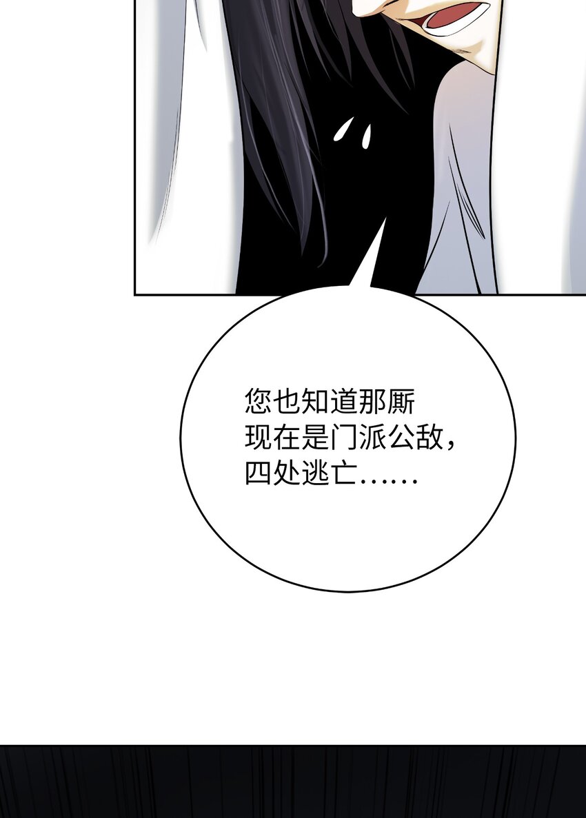 87 飞升灵命100