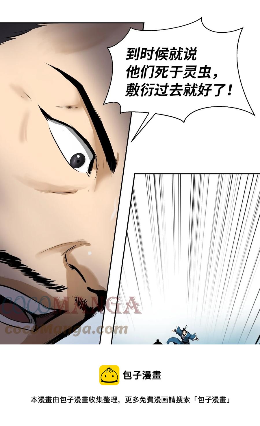 22 危险重重52