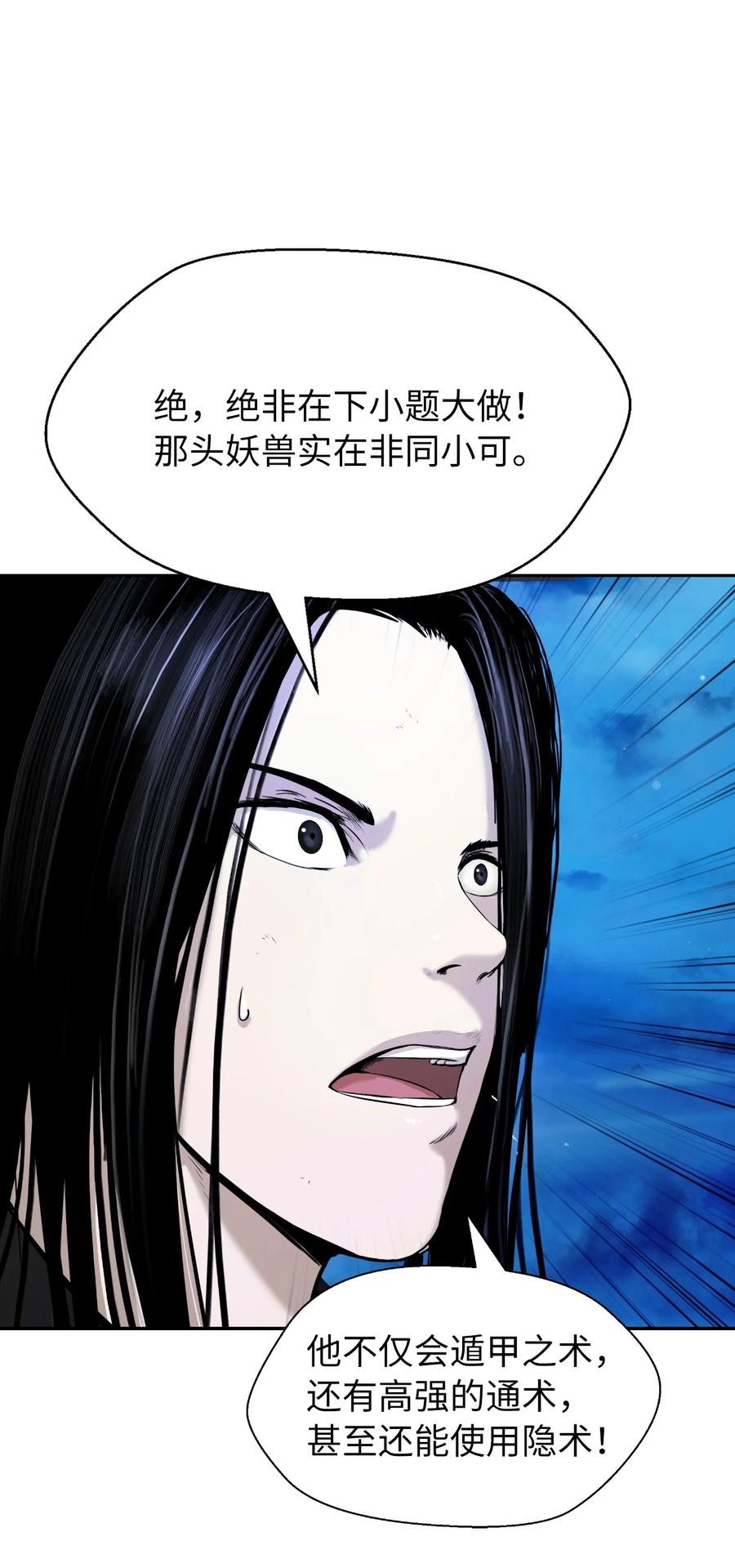 31 死里逃生73