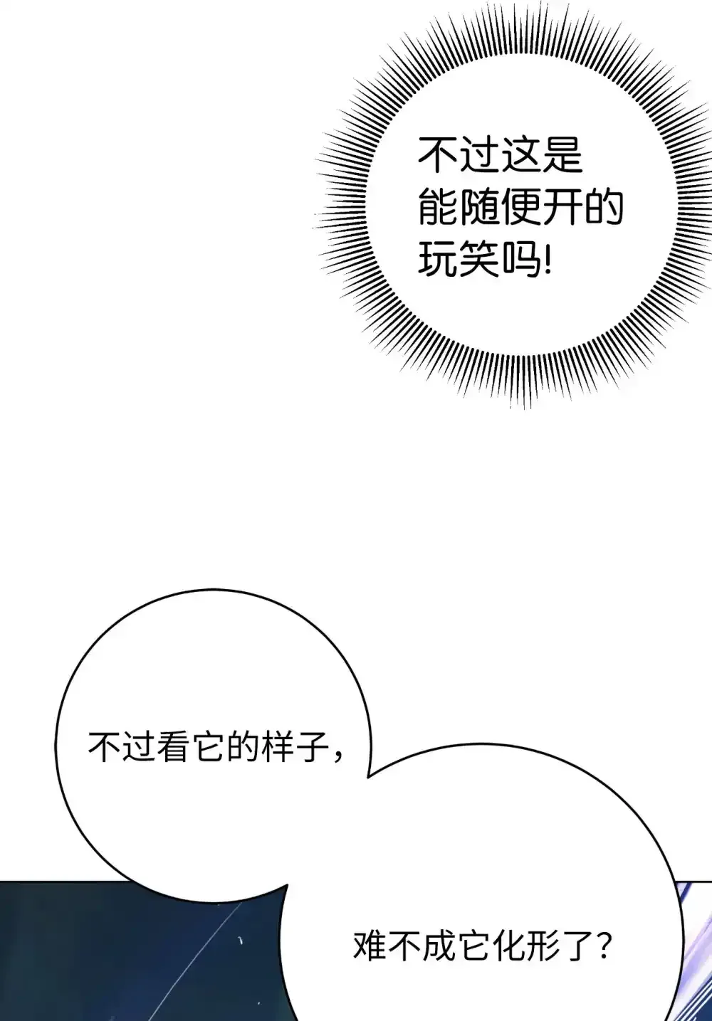 108 话 四人重聚32