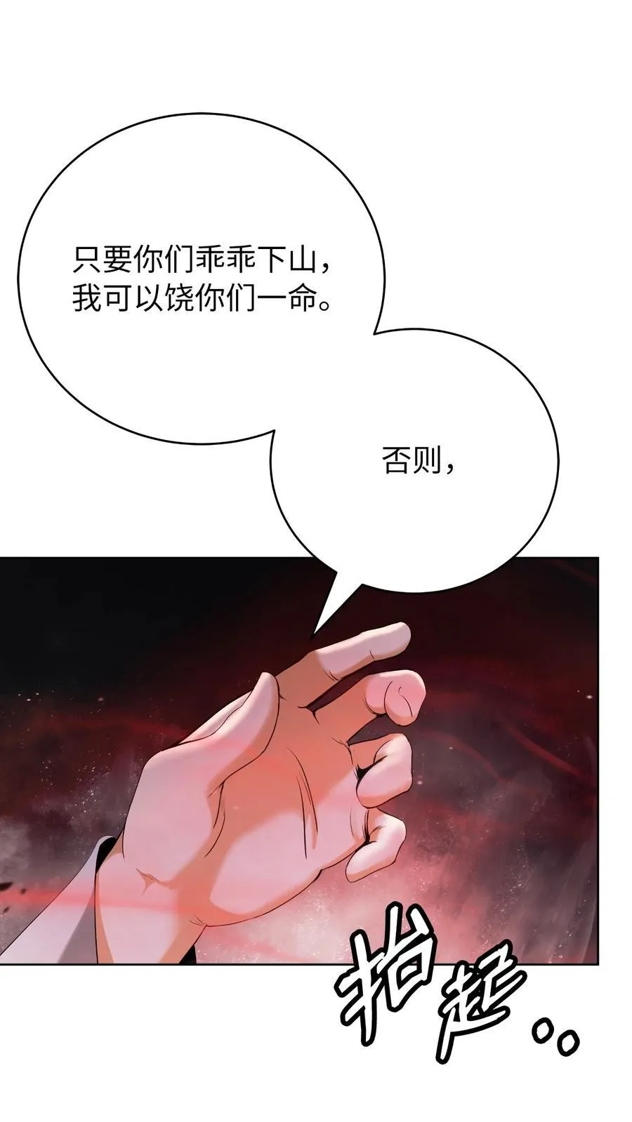 147 灭族之恨10