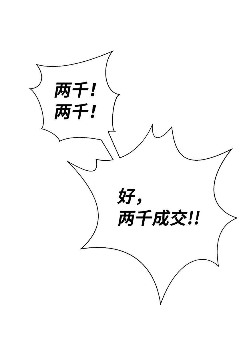 52 黑市珍宝65