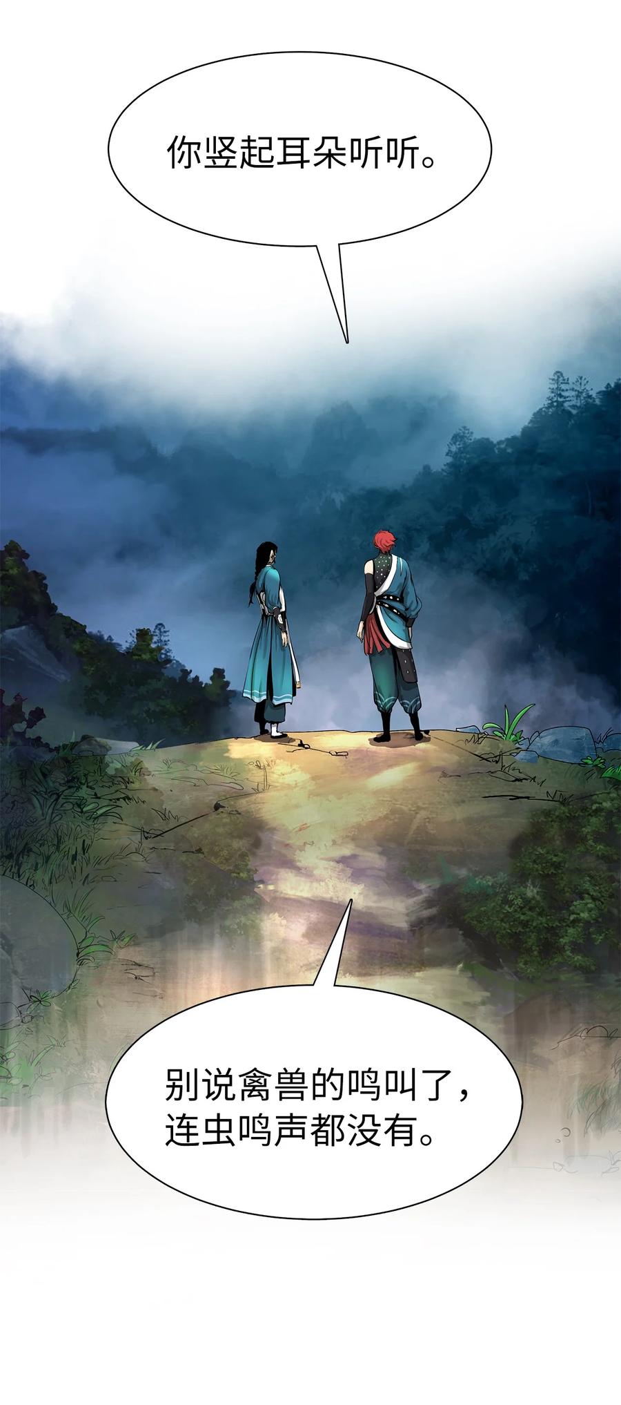17 隔岸观火34