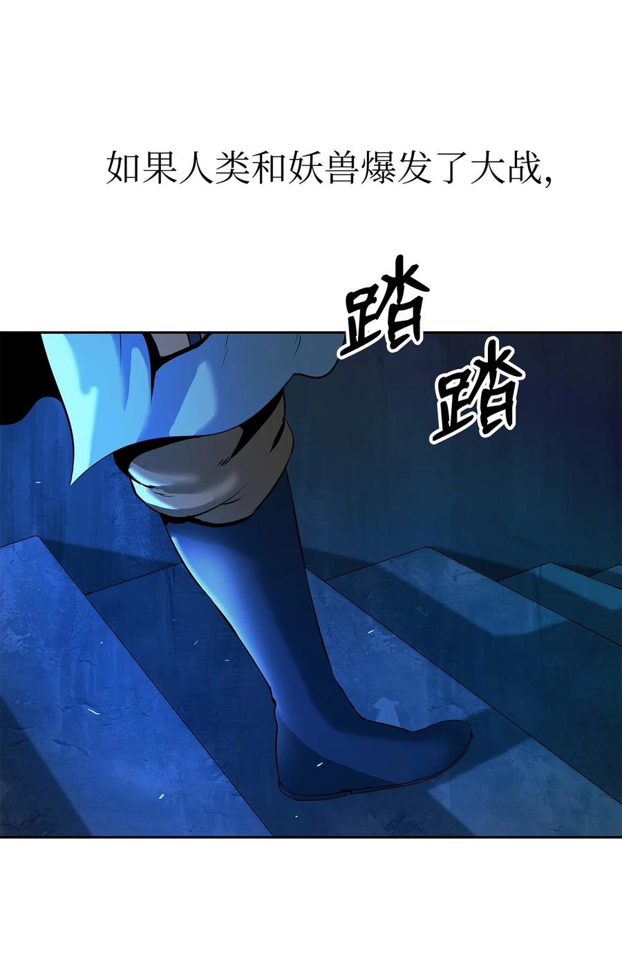 19 万华神鸟50