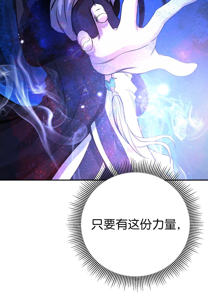 82 拼尽内丹12