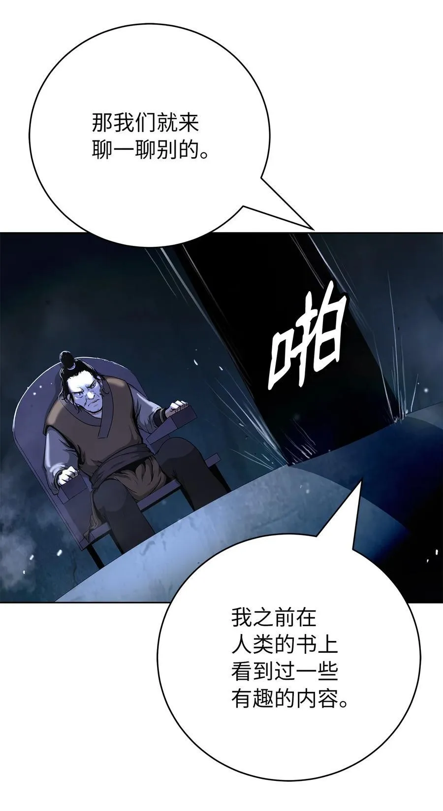 143 严刑拷打67