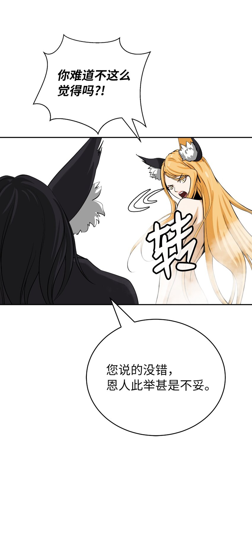 62 美人苦等75