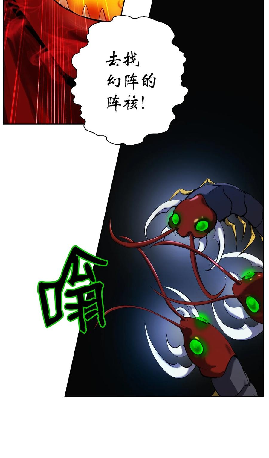 24 幻阵失守25