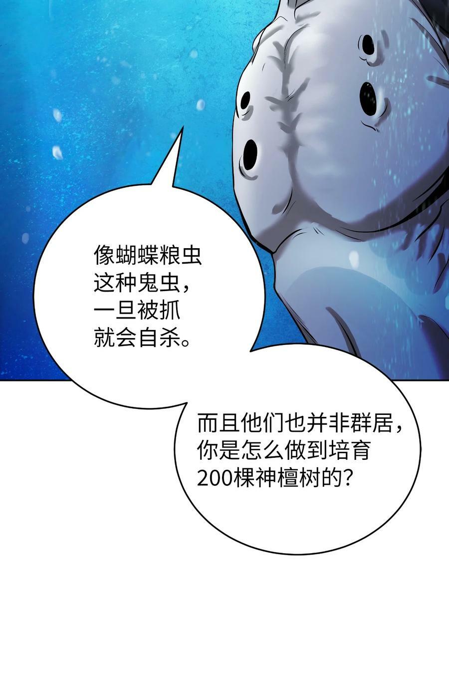 102 一怒之下13
