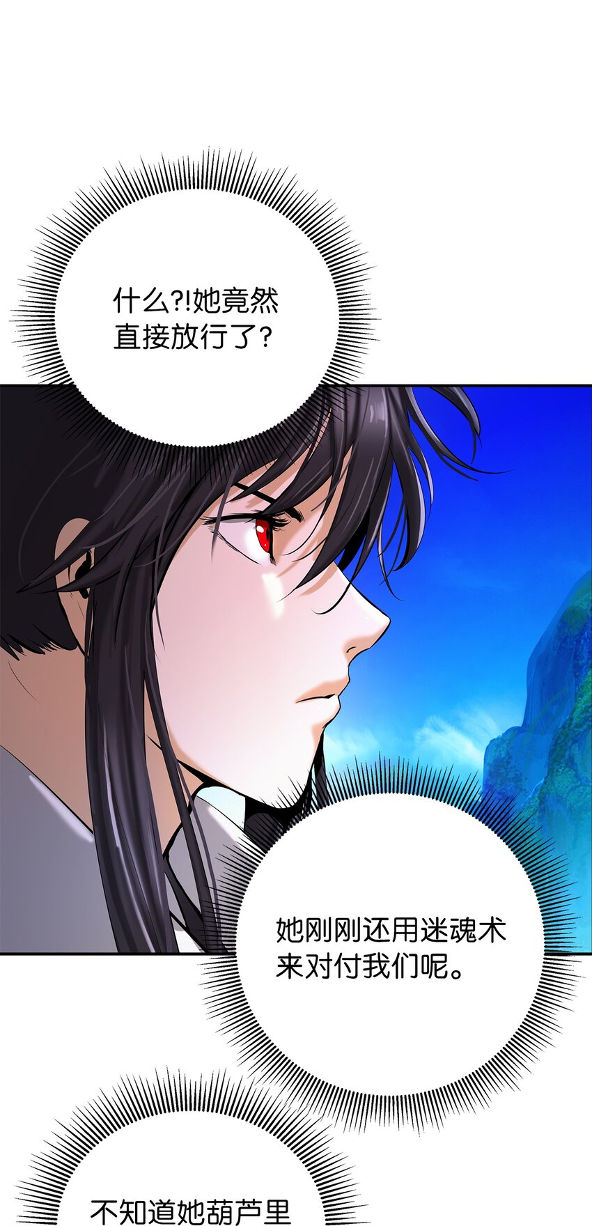 68 互相试探77