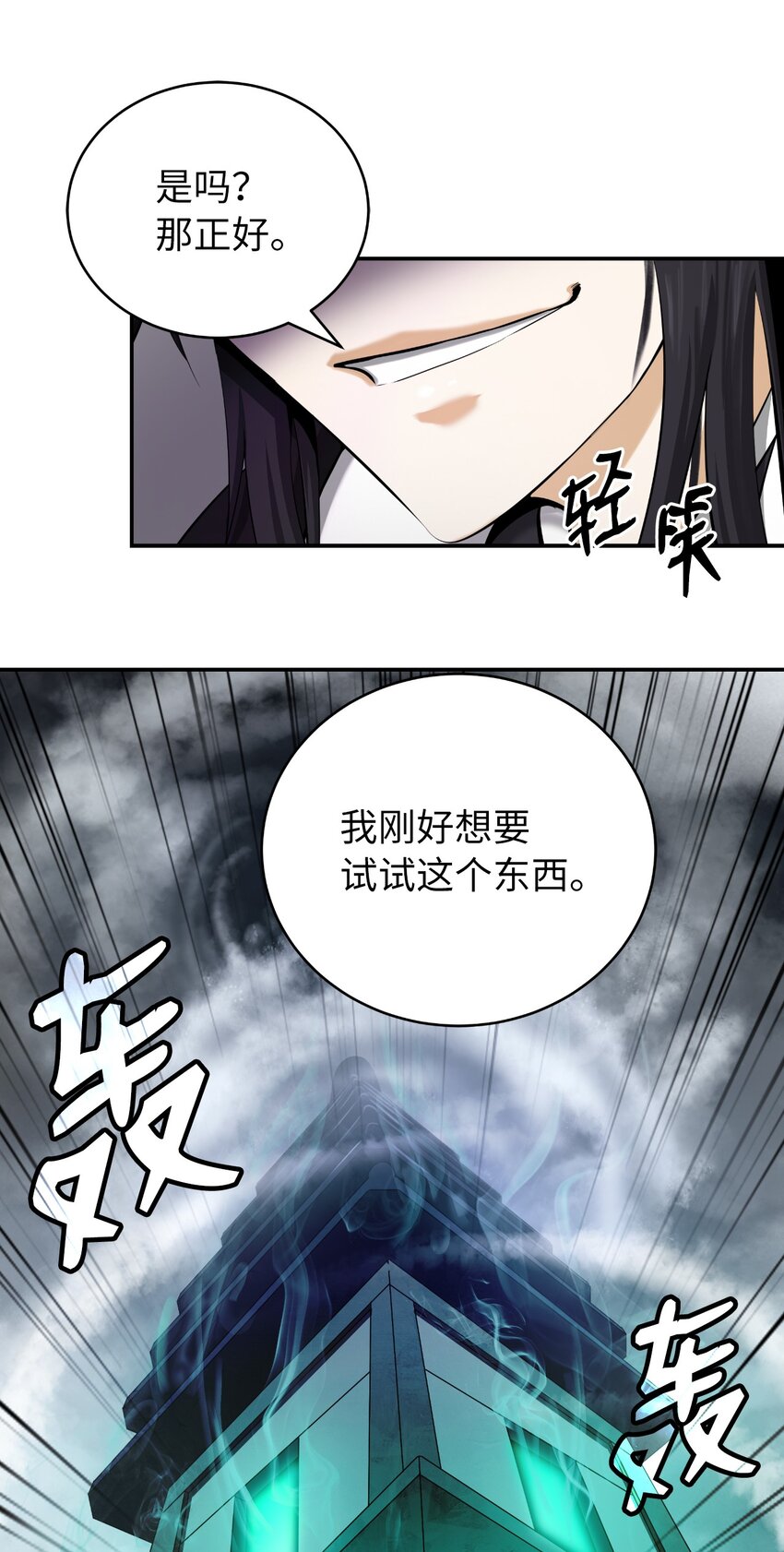 66 混怪之蛊58
