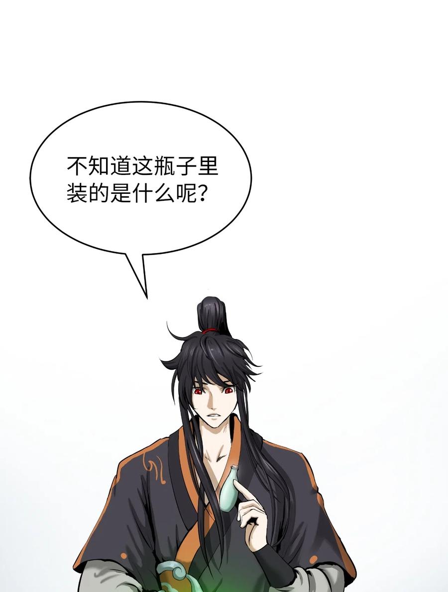 42 身份暴露26