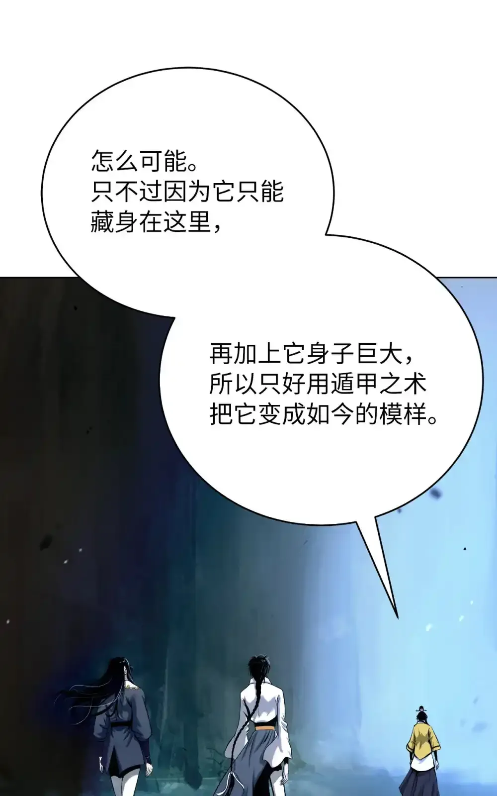 108 话 四人重聚34