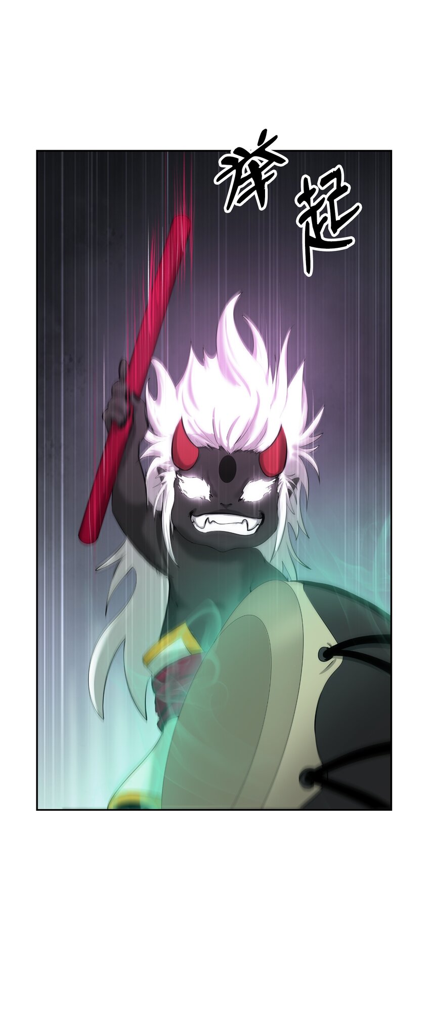 54 降魔之气56