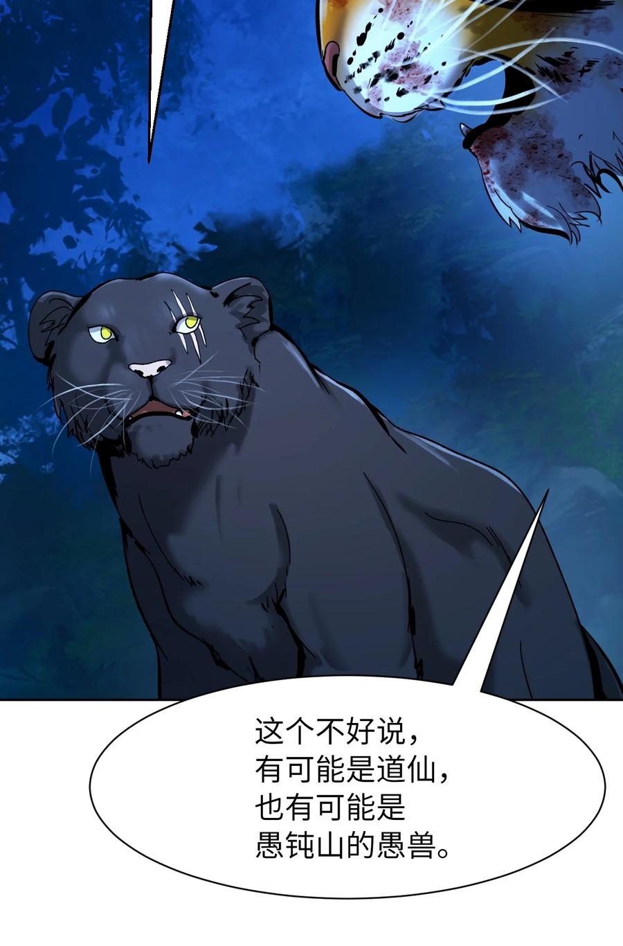 13 与虎同行58