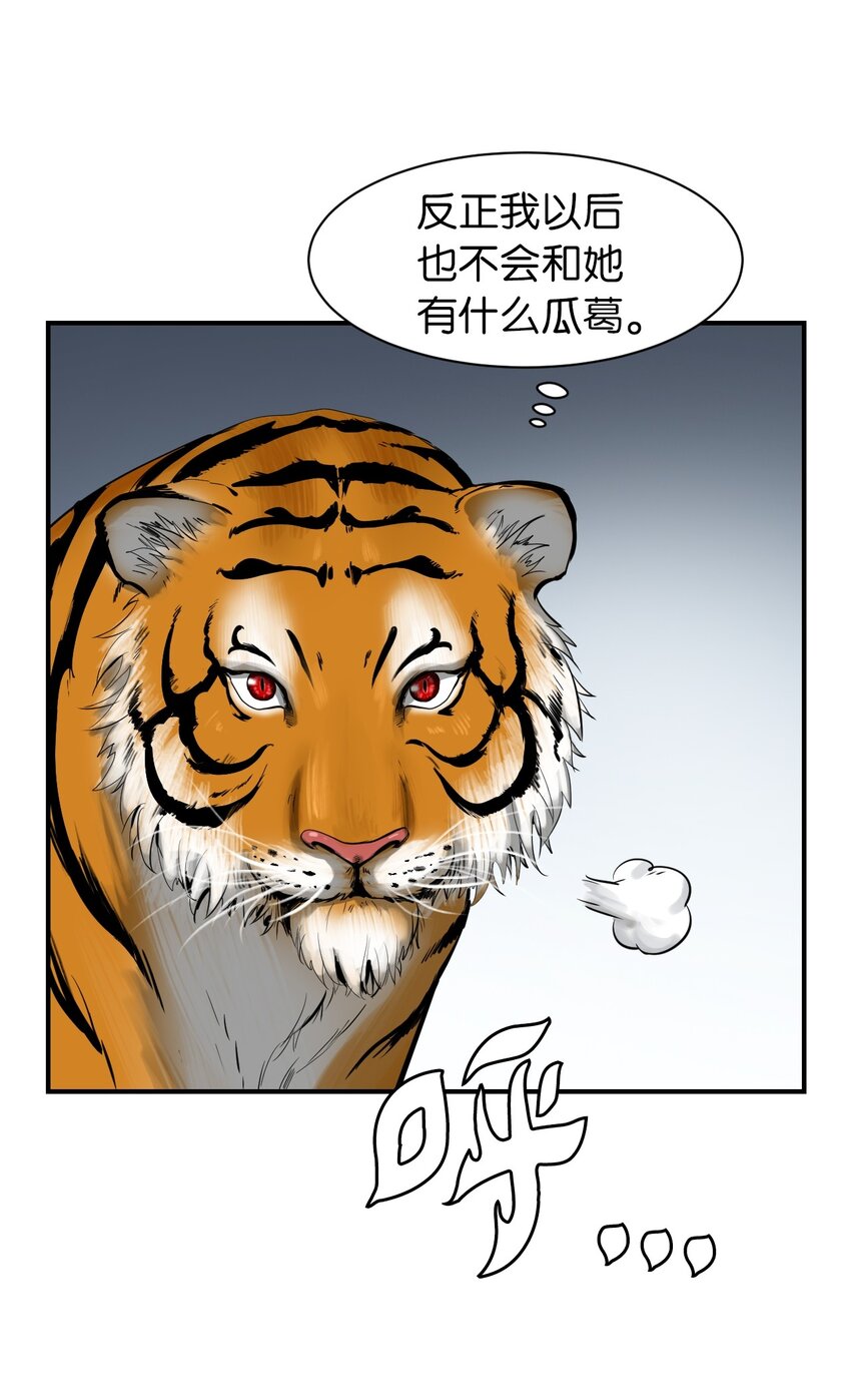 02 白血鬼兽81