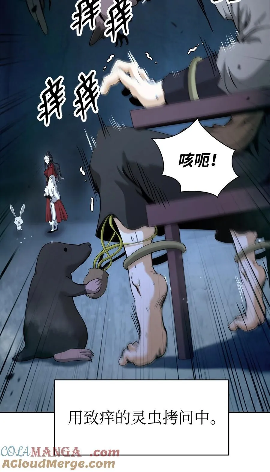143 严刑拷打92