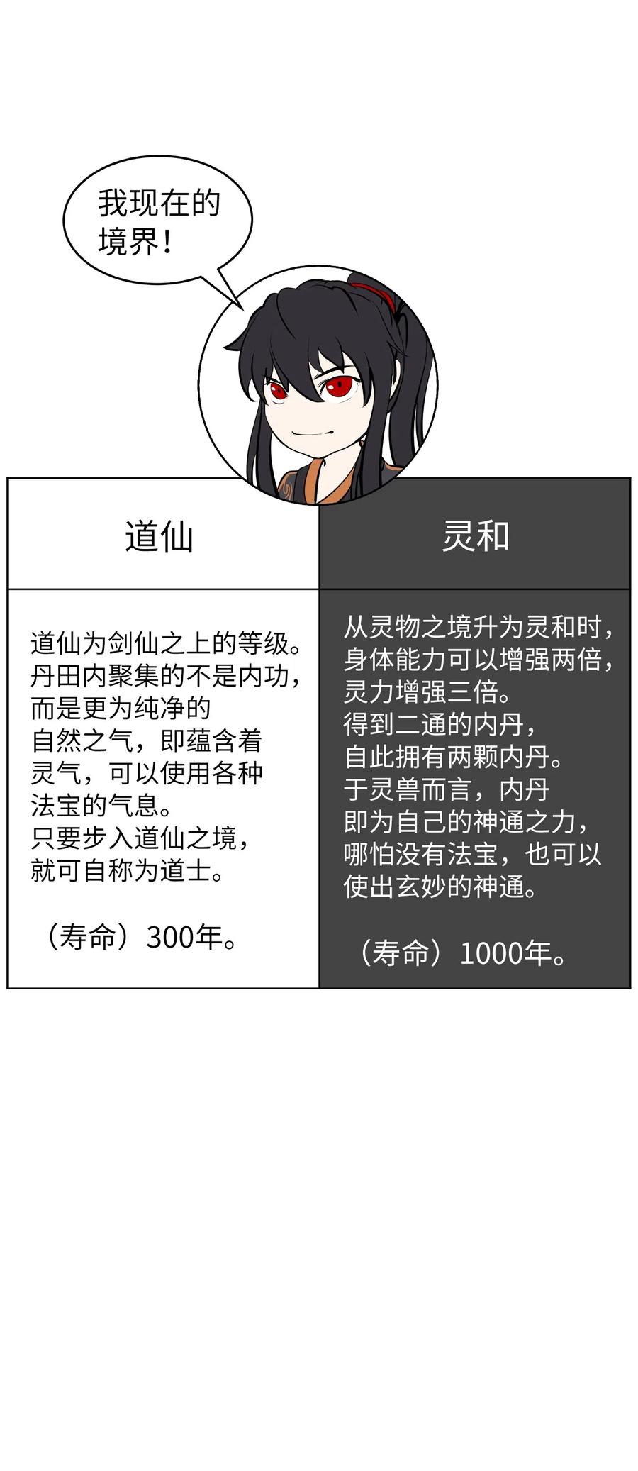 39 百鬼夜行94