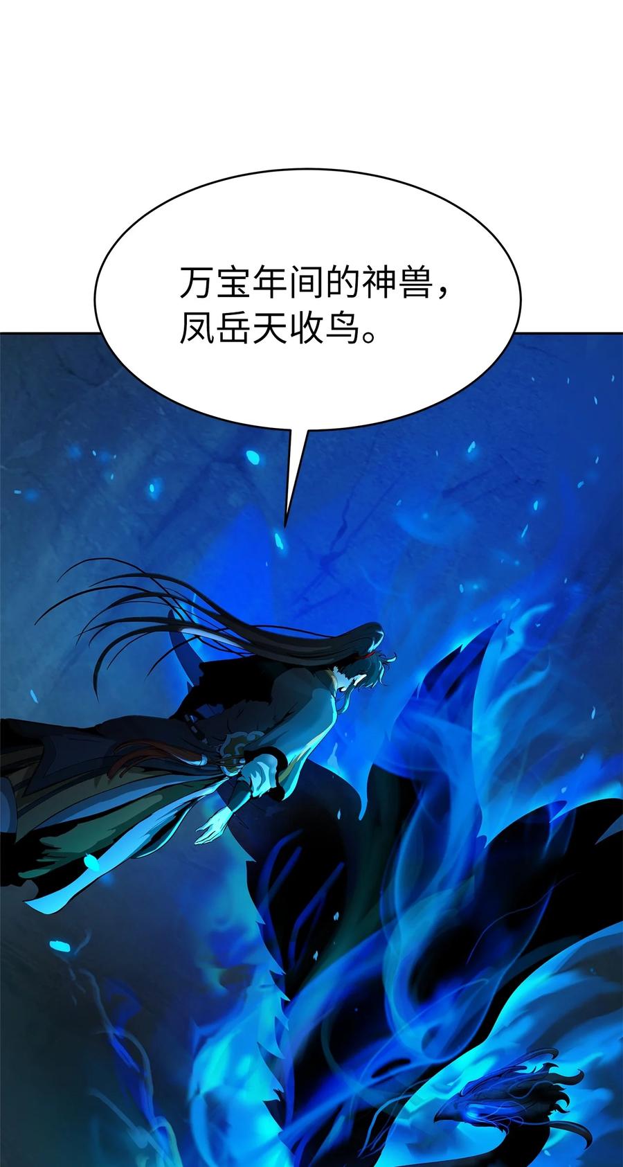 19 万华神鸟58