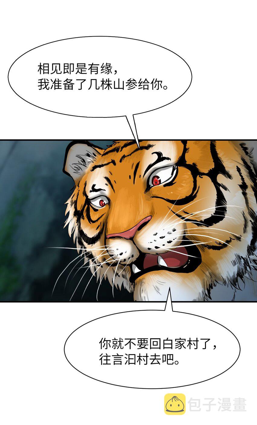 02 白血鬼兽67