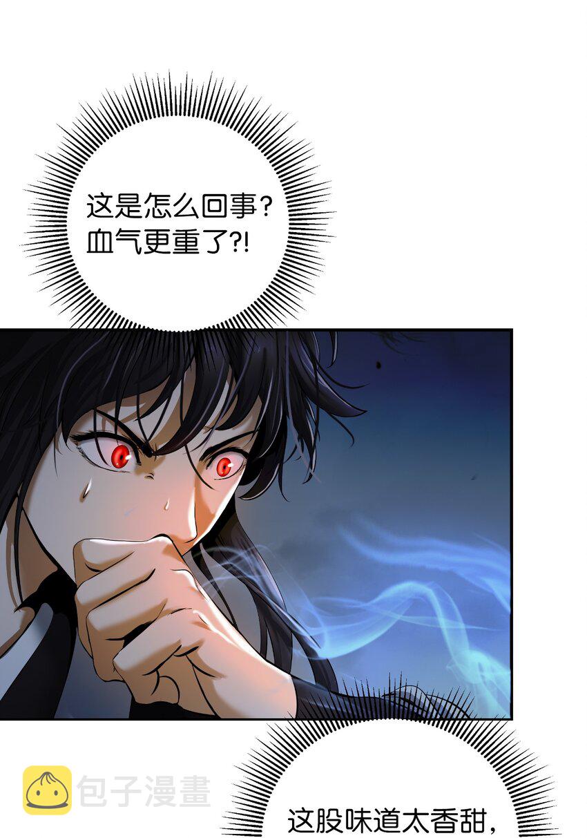 78 白冰燃火60