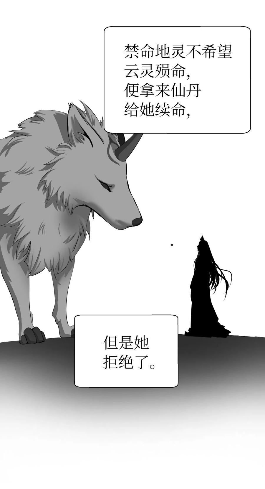 37 玉蛛白团53