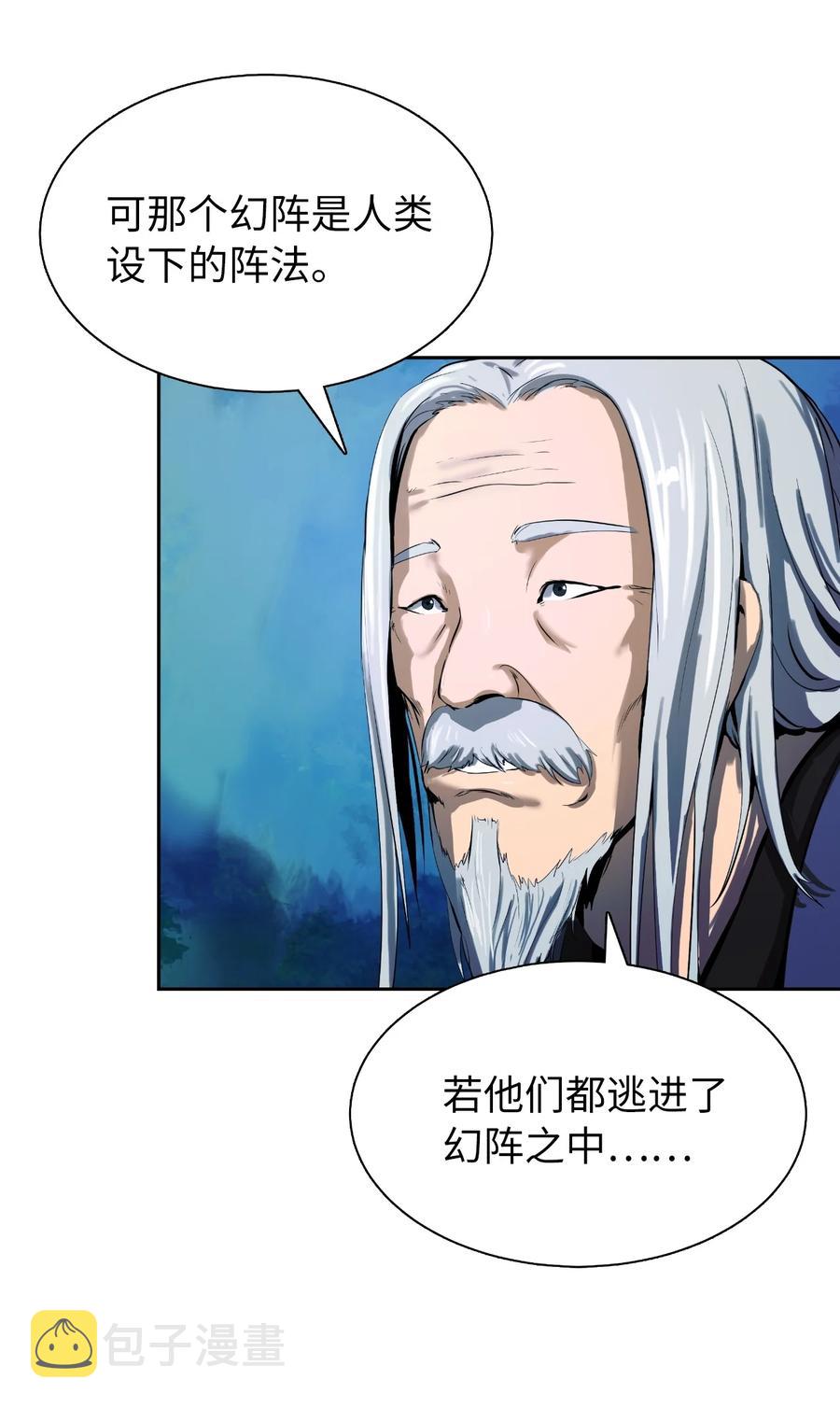 24 幻阵失守19