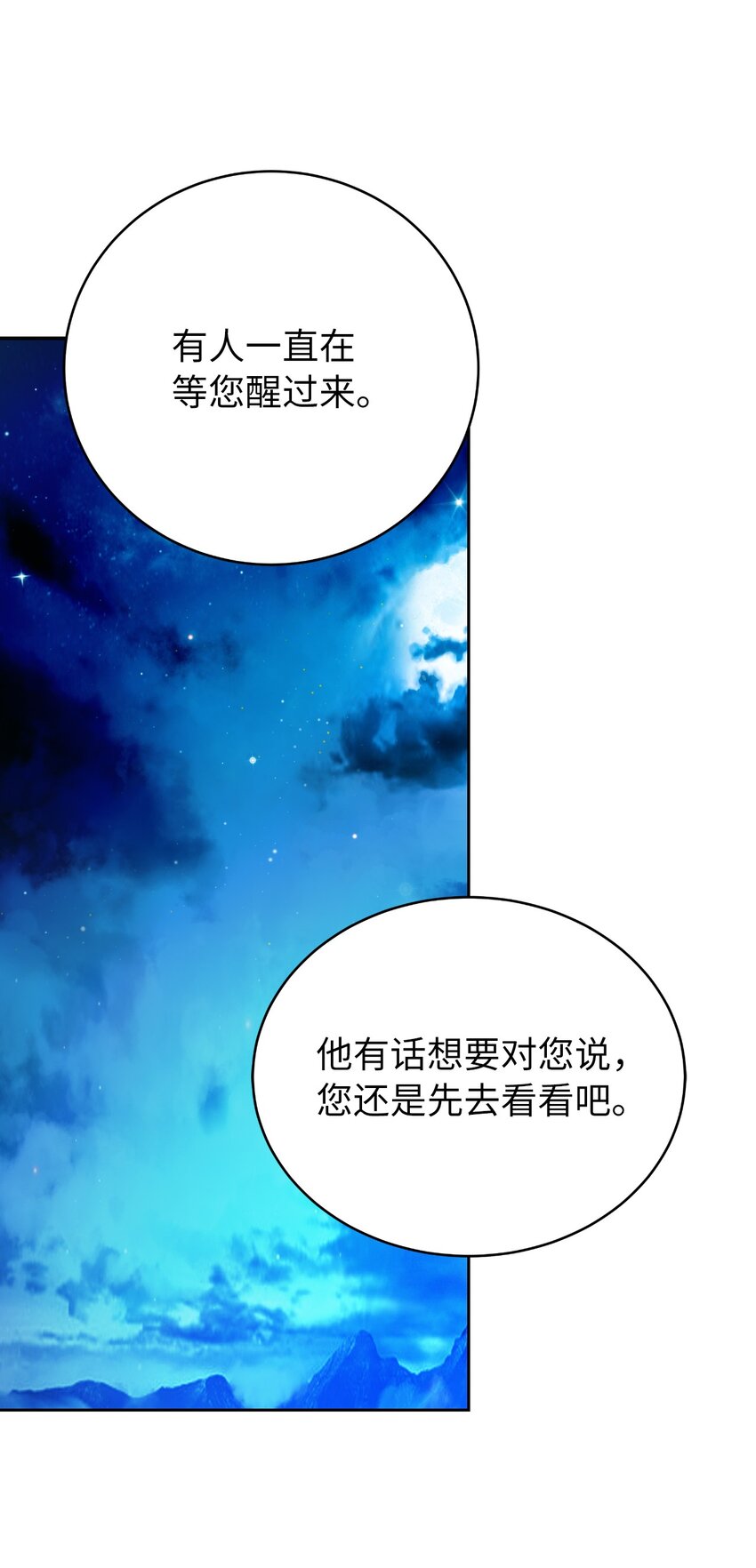 84 最后道别82