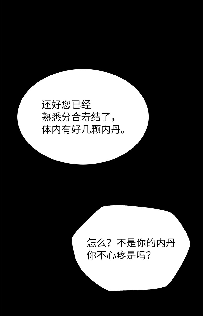 81 融转嫁丹60