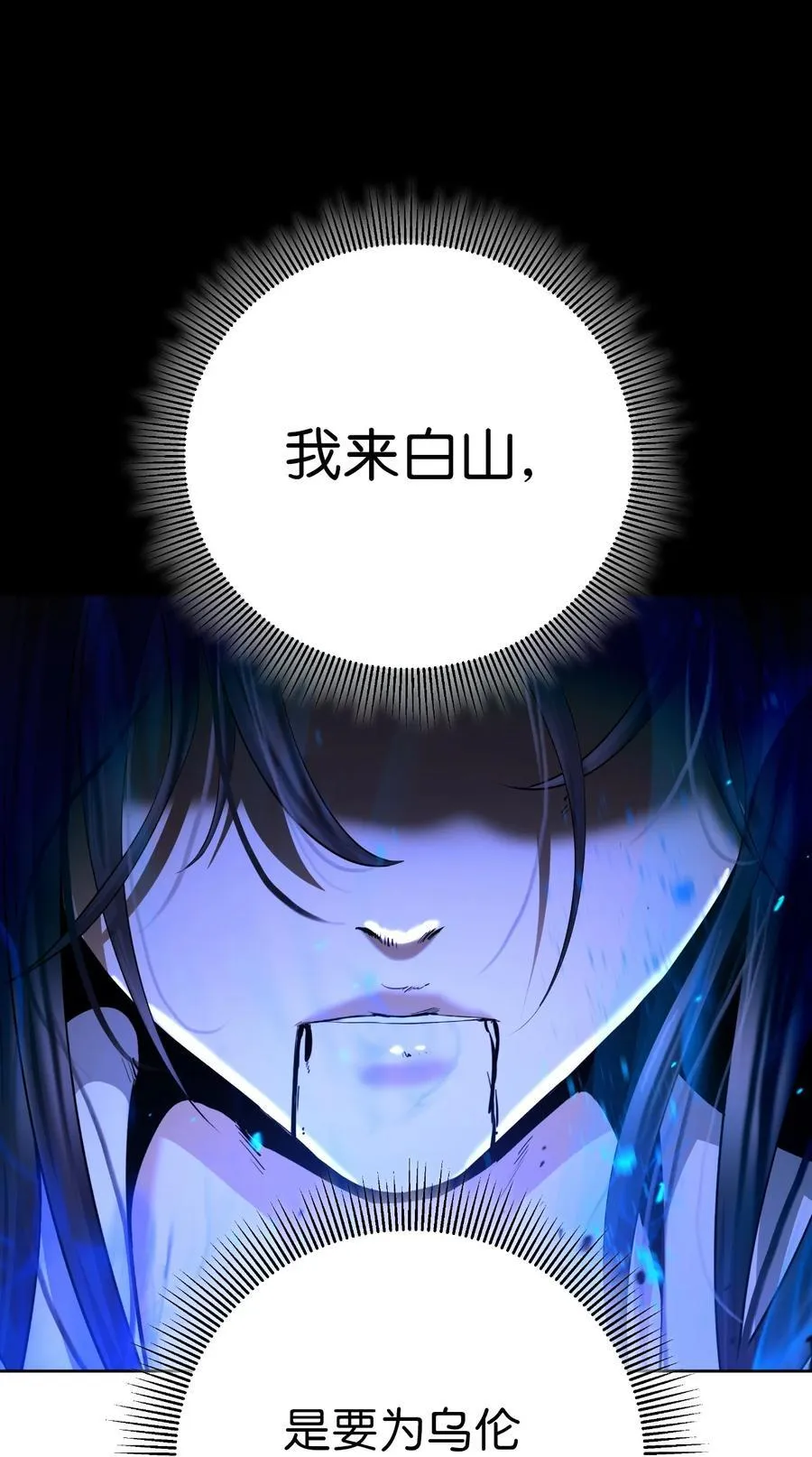 149 雪恨之时130