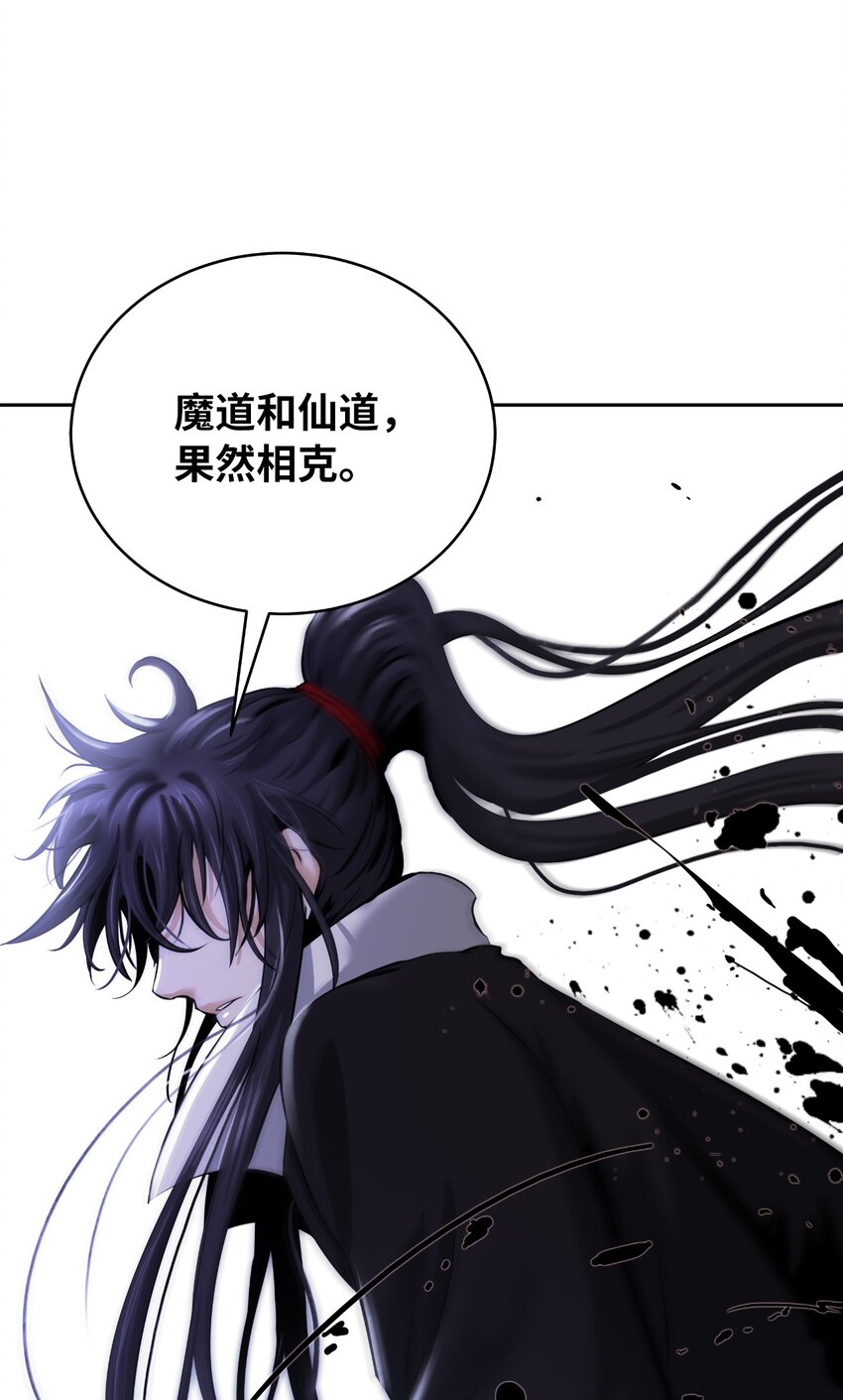 54 降魔之气11