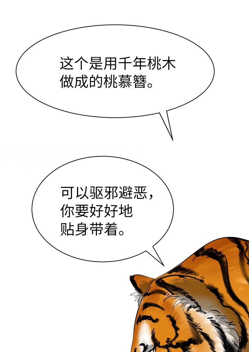 04 山君出马90