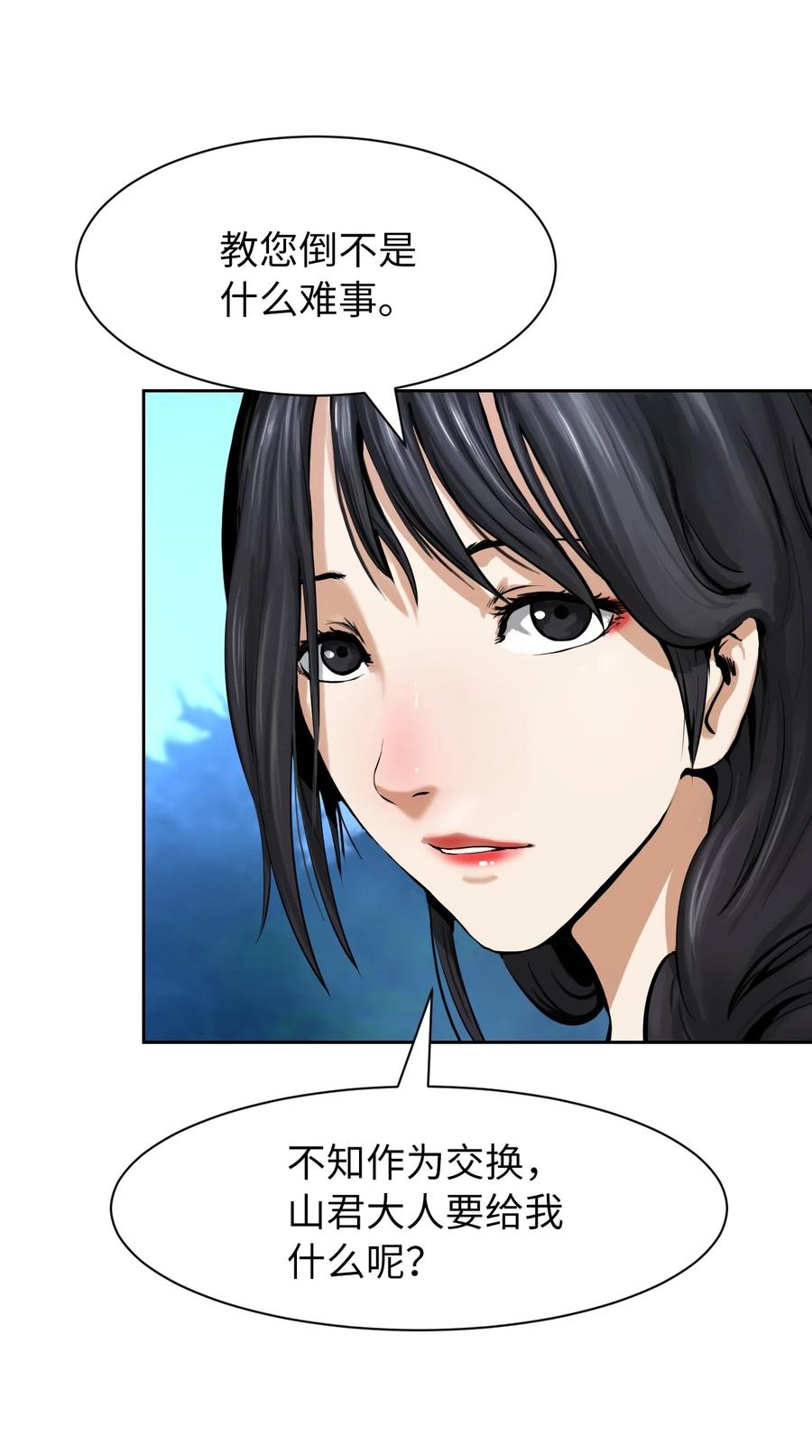 14 化为人形7