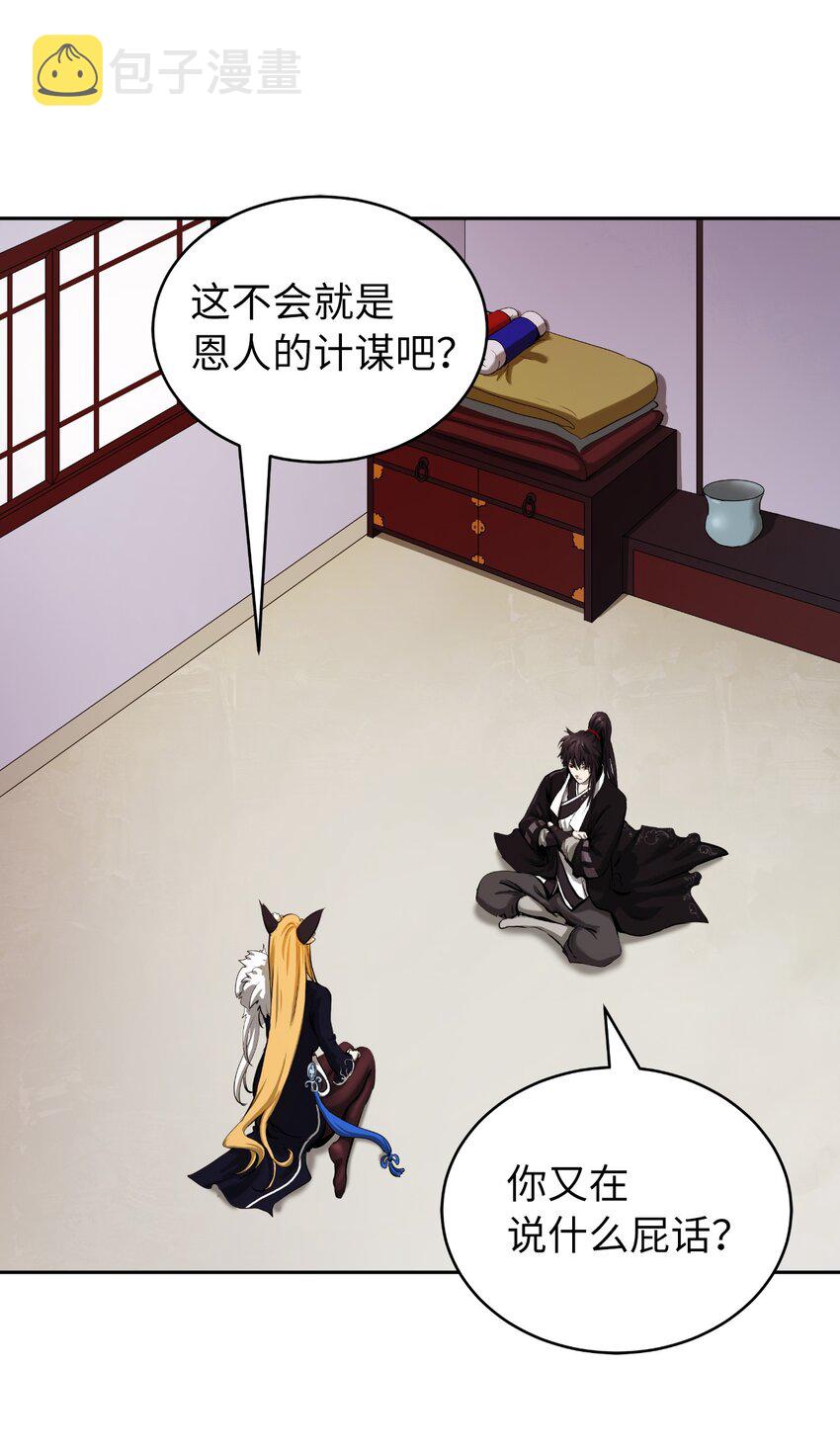61 怀恨在心78