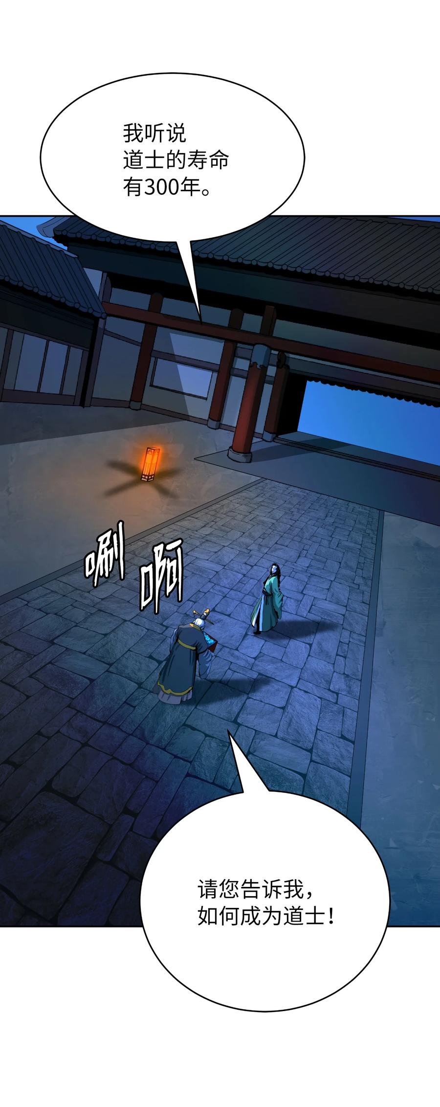 46 前仇今报58