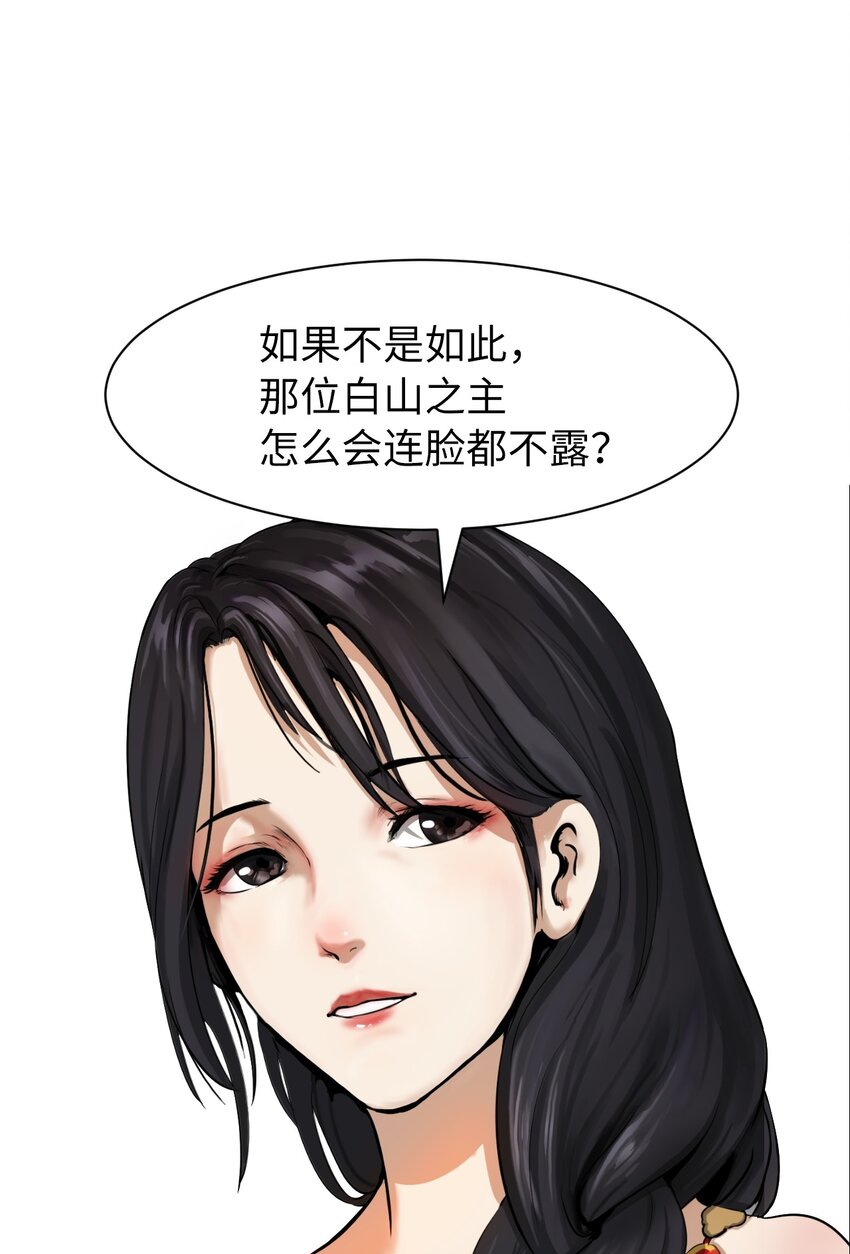 05 伥鬼华澜30