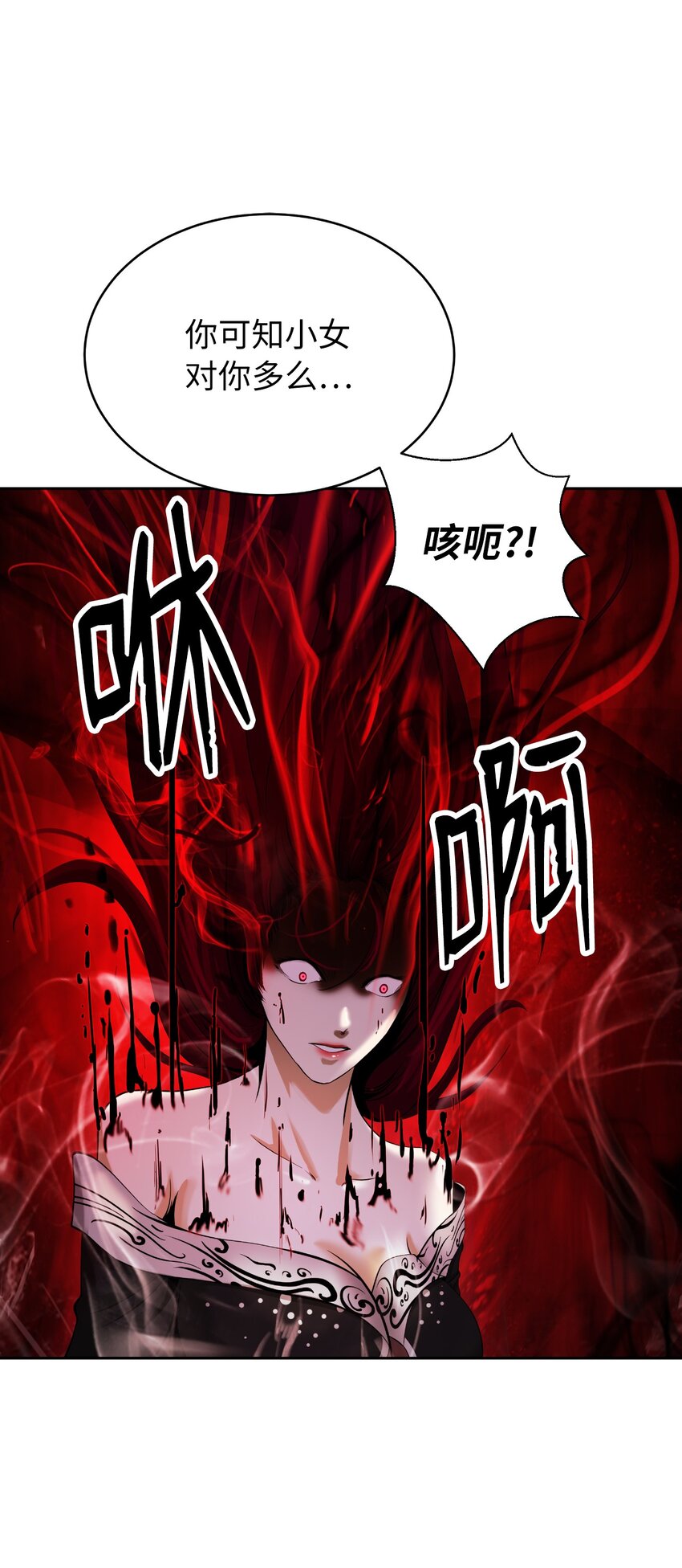 78 白冰燃火7