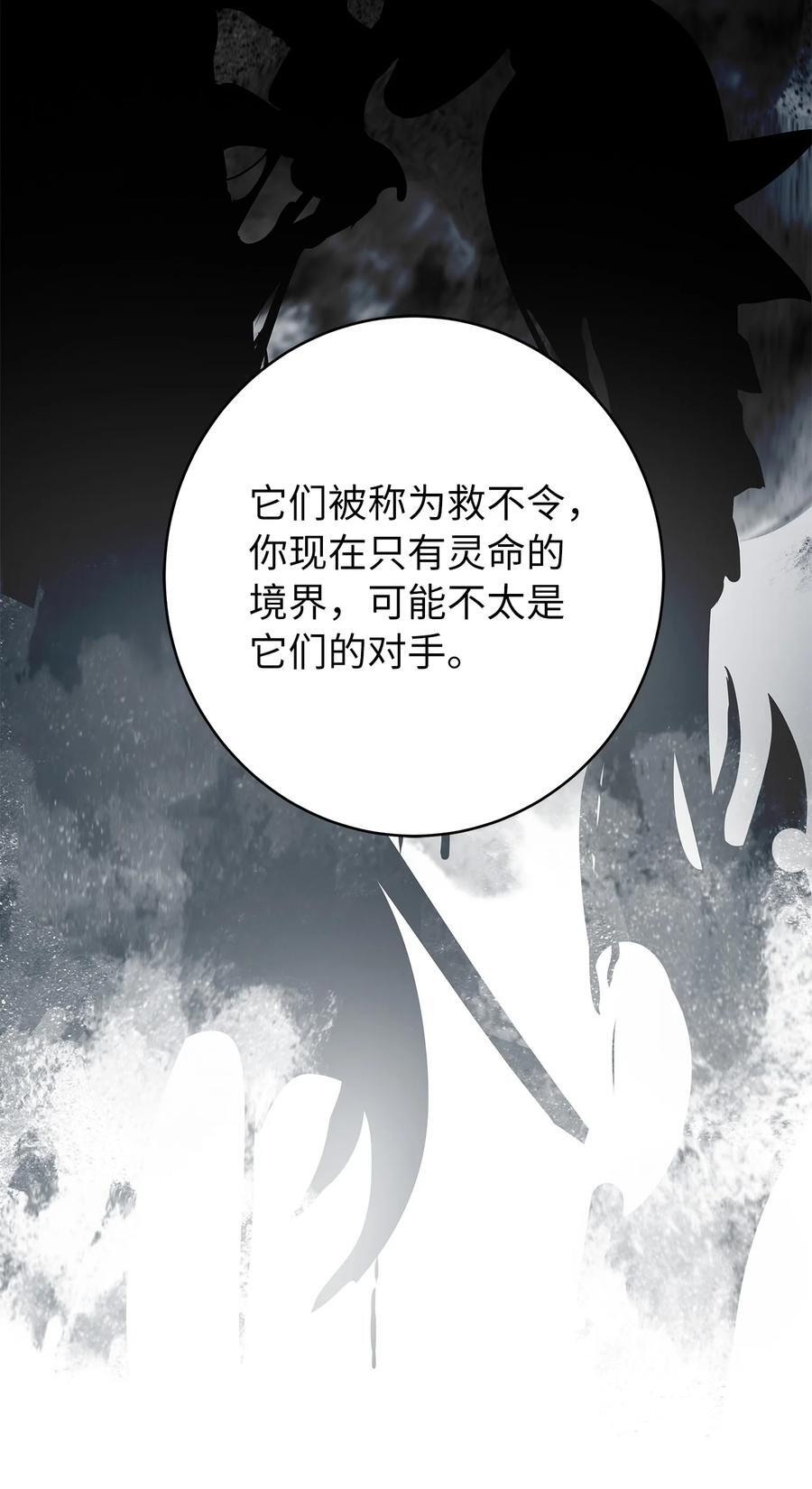 114 剑鬼囚夫31
