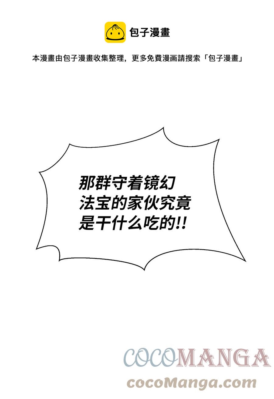 24 幻阵失守56