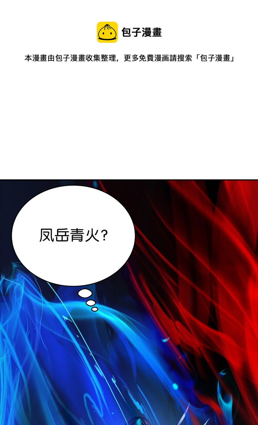 83 法主现身49