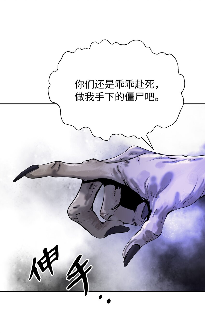 50 僵尸魔师29
